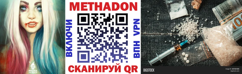 Метадон мёд  Купить  Муром 